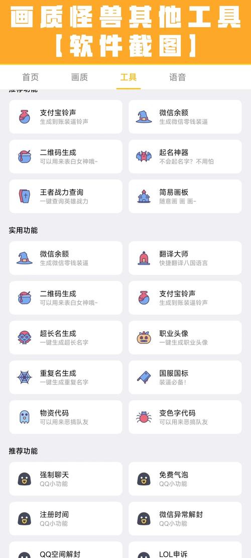 鲨鱼画质助手正版污版缩略图