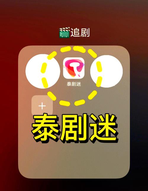 泰剧迷追剧app安卓官方游戏截图