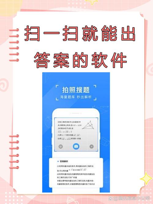 免费扫一扫搜答案破解版无限次数游戏截图