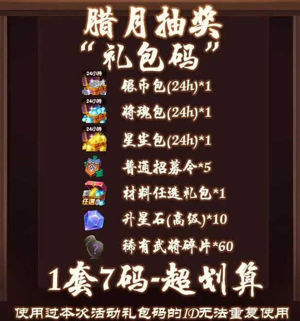 主公别消我游戏的所有礼包码