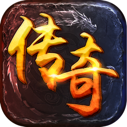 传奇世界登录器游戏截图