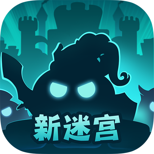 不思议迷宫s2免费版游戏截图