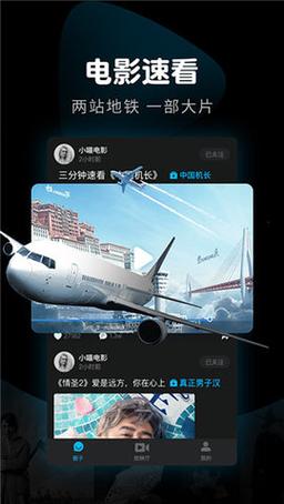 8x8x动漫安装到手机游戏截图