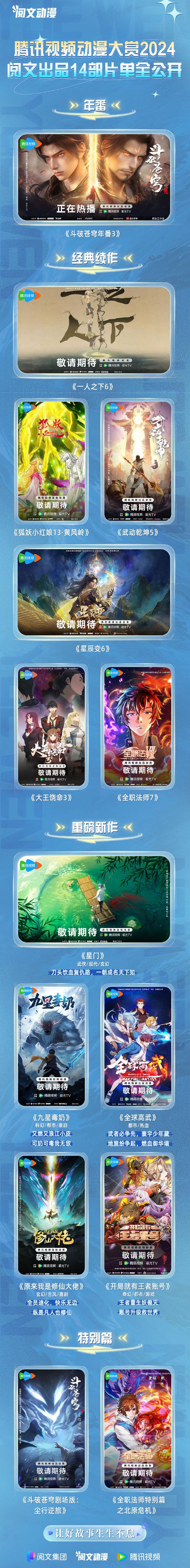 阅文动漫永久免费版