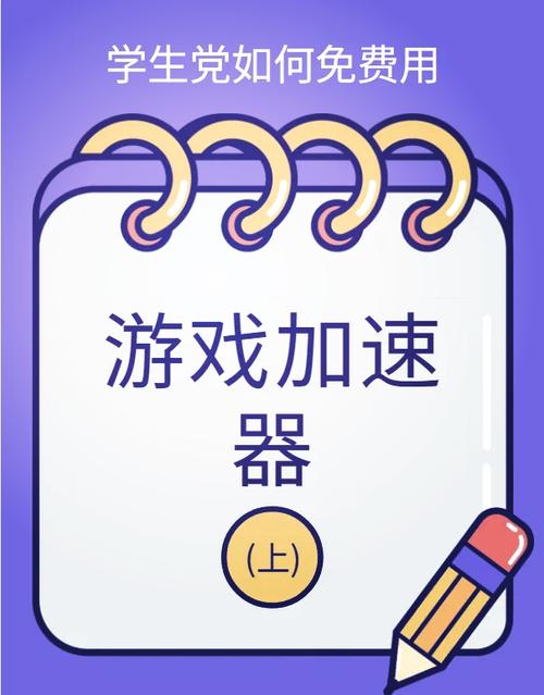 倍速加速器永久免费版免费旧版安卓游戏截图
