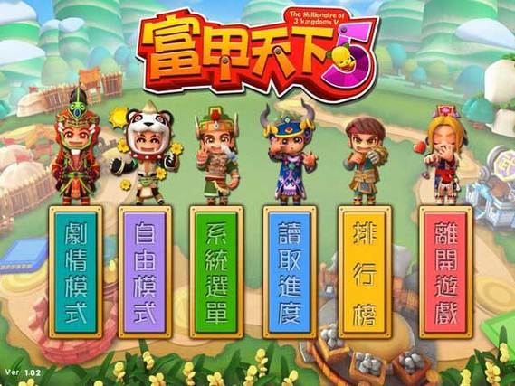 富甲天下5手机版安卓版图标