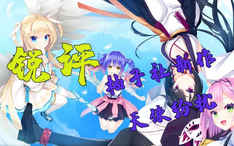 天使纷扰汉化蓝色版无广告免费缩略图