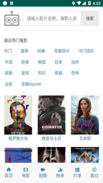 ikanbot爱看机器人最新版本更新内容分享安装免广告图标