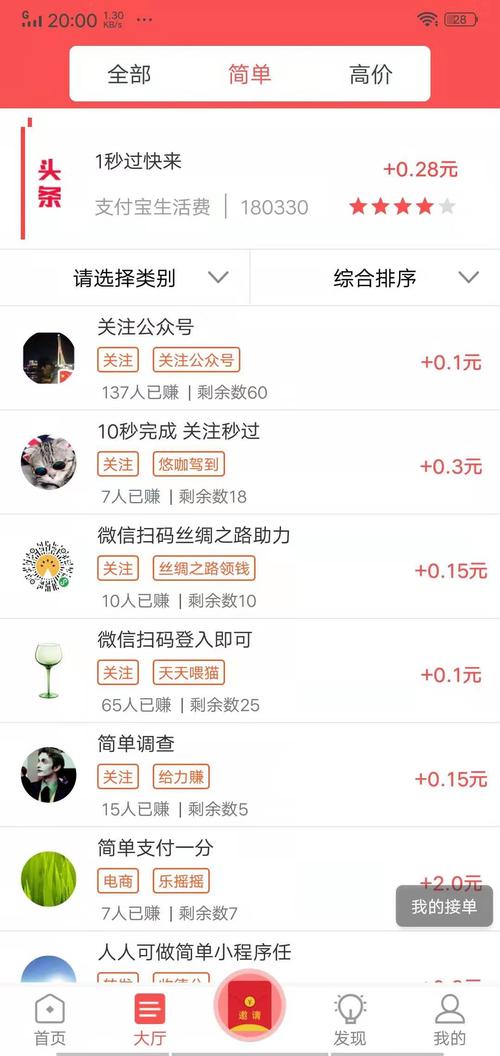 闲赚客最新版