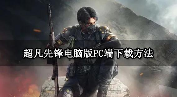 超凡先锋GG修改器中文字幕图标