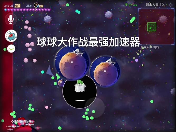 球球大作战吐球加速器杀马特同款蓝色版无广告免费游戏截图