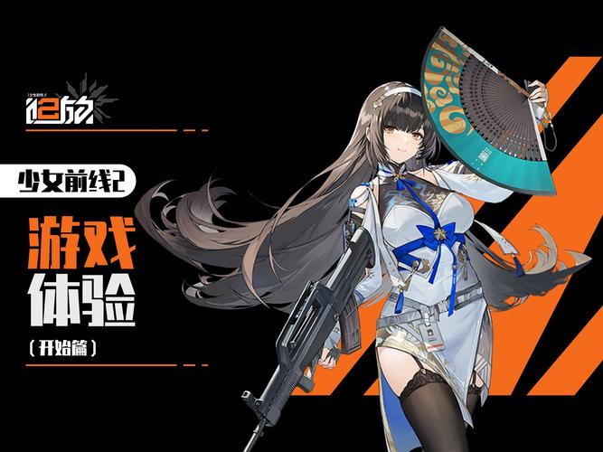 少女前线B站服约会版游戏截图