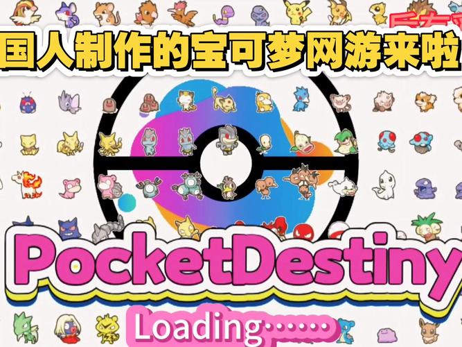 pokemmo手游rom及语言包缩略图