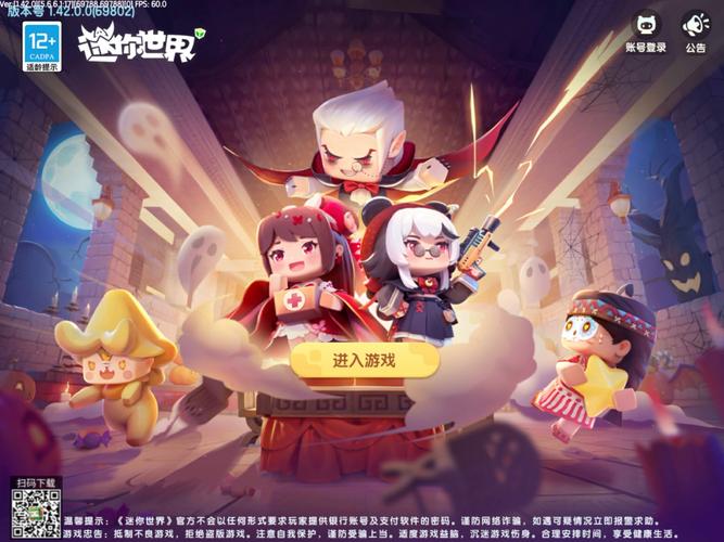 迷你世界内置菜单版最新版2024黄化版缩略图