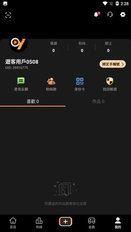 onlyyou官网优游正版游戏截图