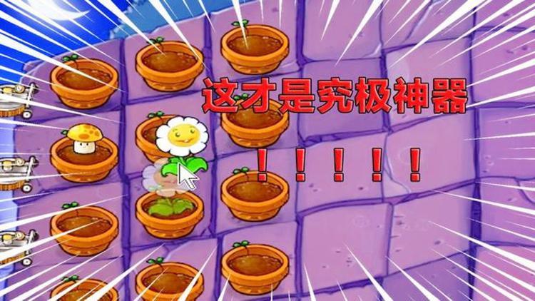 pvz破解版0阳光无冷却粉色版本游戏截图