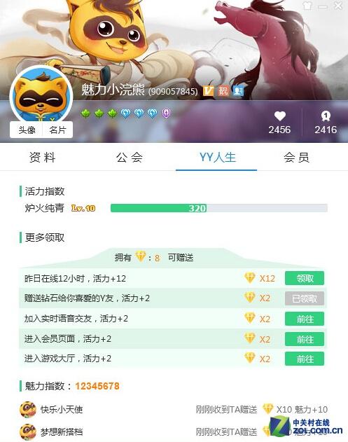 歪歪语音手机版2021