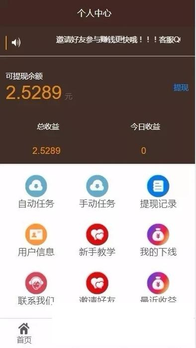阅看点赚钱极速版免费阅读