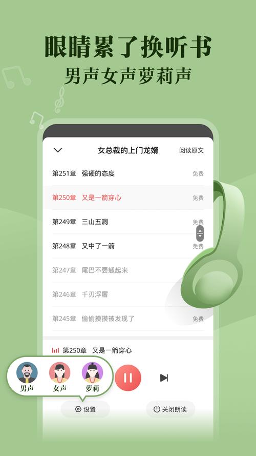 阅友小说免费永久vip