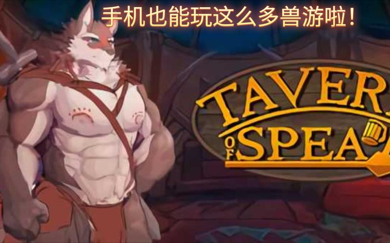 EXchAnge兽游在线阅读游戏截图