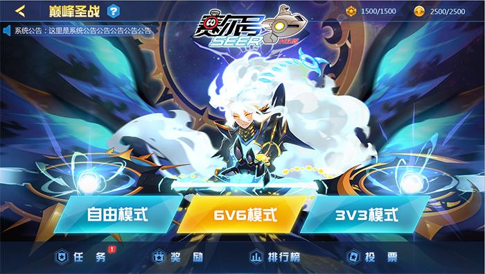 赛尔号巅峰之战内购破解男人版游戏截图