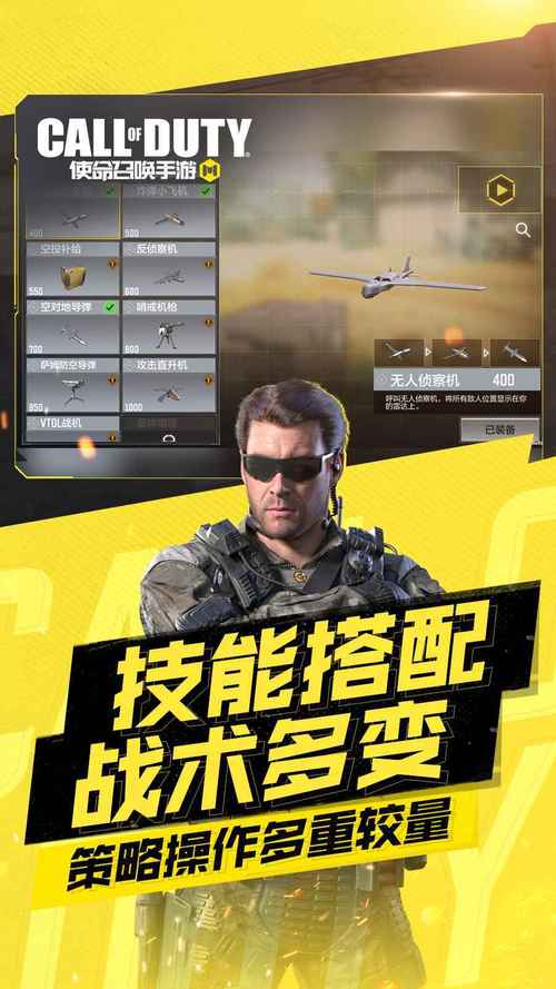 使命召唤破解版无限点券游戏截图