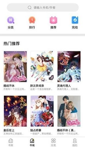妖精漫画无线金币免费观看安装免广告