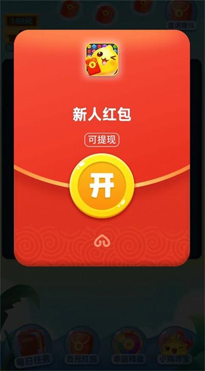 传奇消消红包版绿色版汉化版缩略图