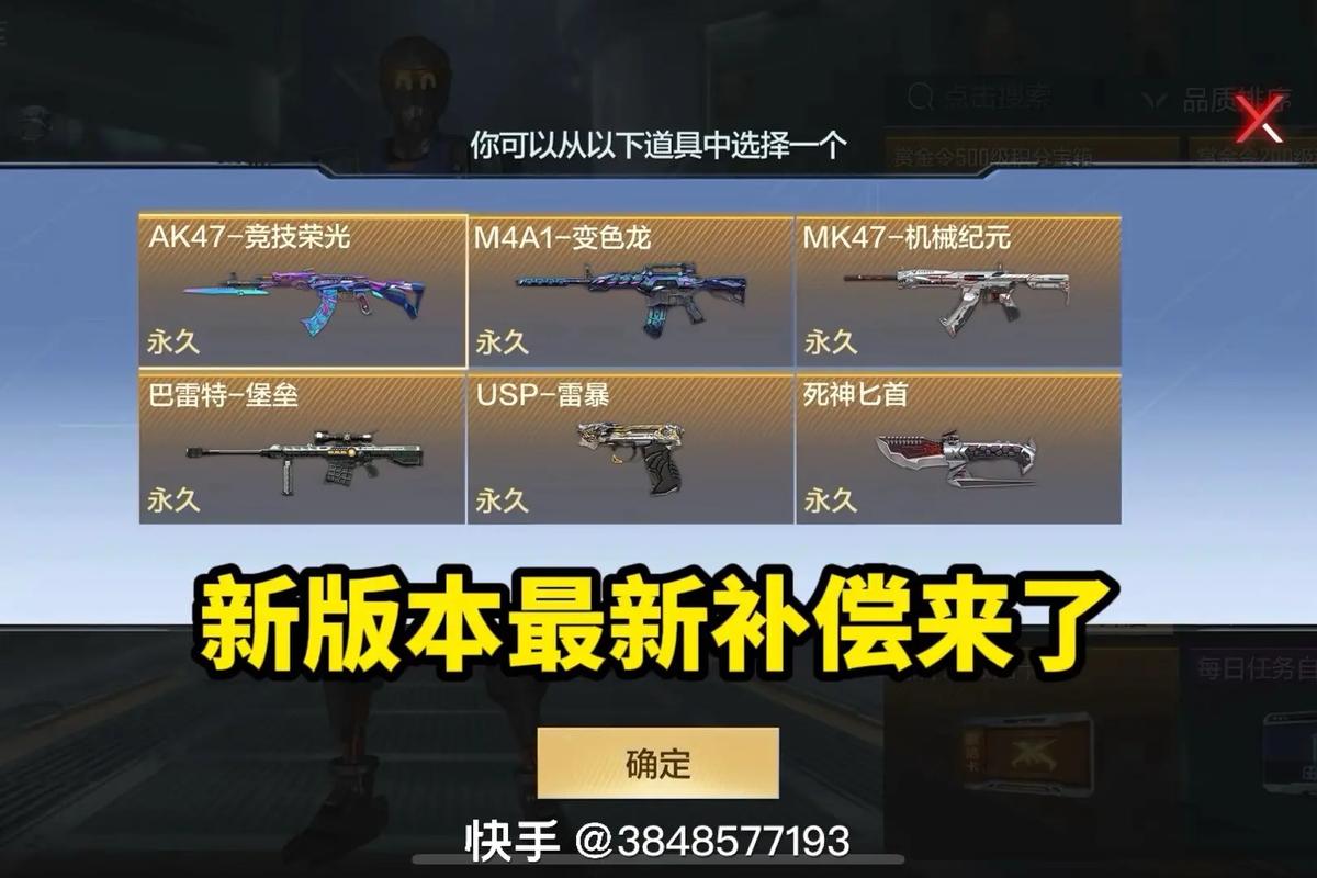 cf小程序无限点券免费观看游戏截图