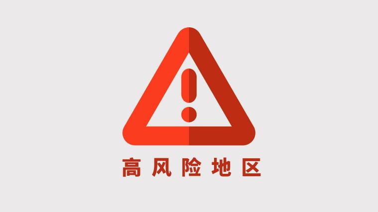 高危风险免费无限刷邀请版游戏截图