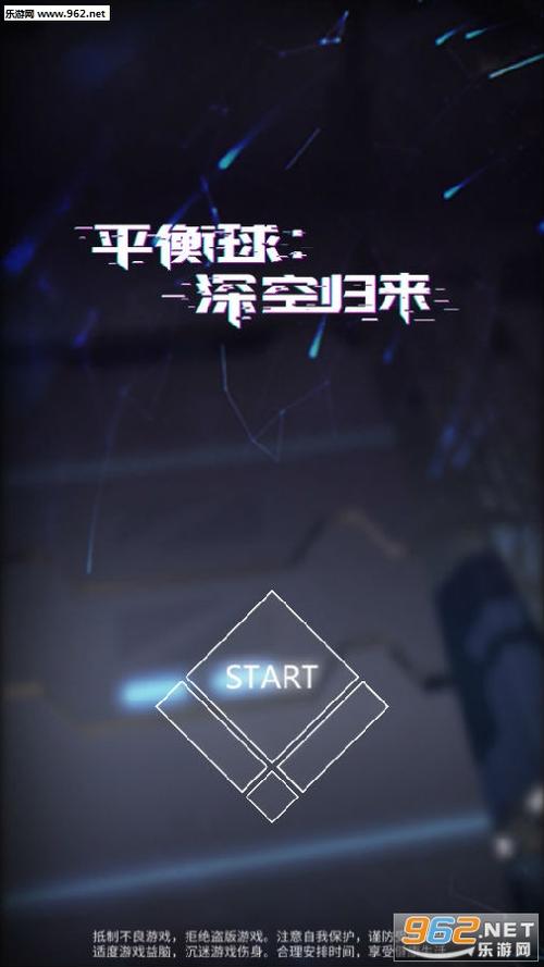 ballance安卓版游戏截图