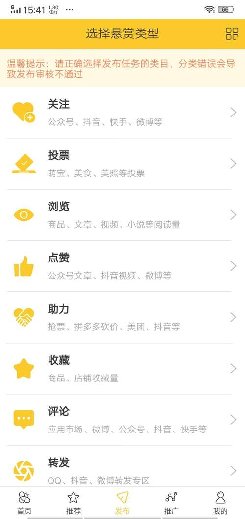 蜂赏app汉化版缩略图