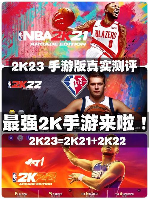 nba2k23破解版免费防走失游戏截图