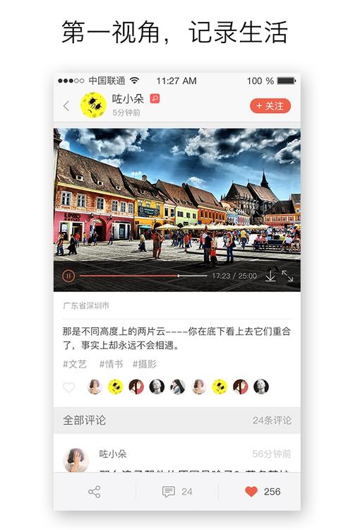 一同看亿同玩破解版缩略图