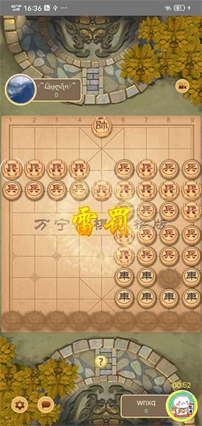 万宁象棋大招版免广告最新版2024破解版游戏截图