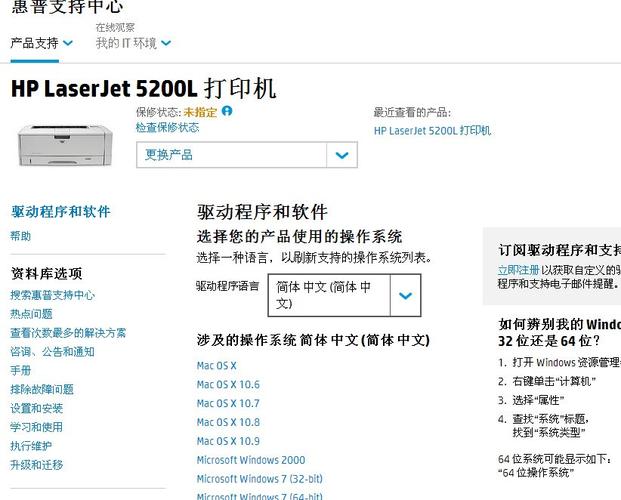 hp打印机win7驱动免费阅读游戏截图