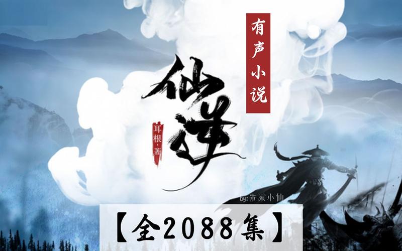 仙逆小说31小说网绿色版游戏截图