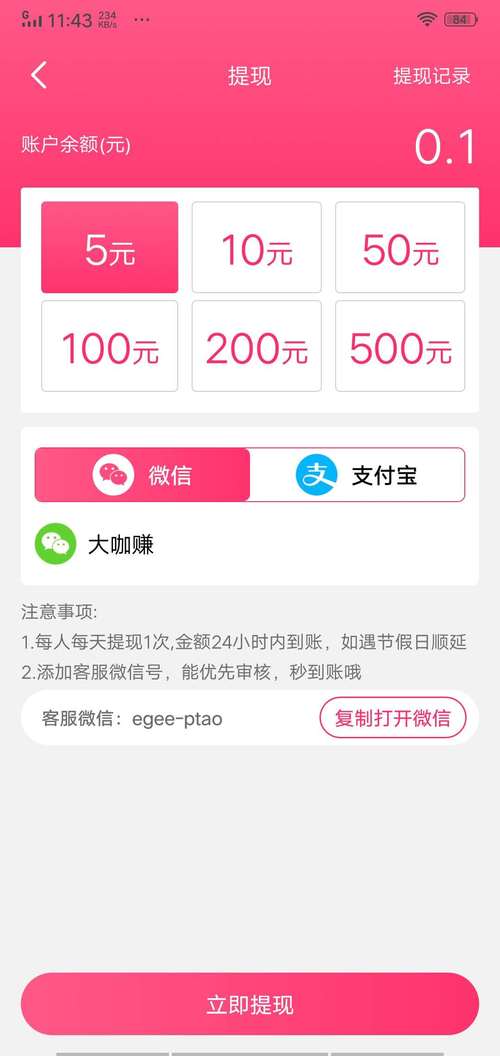蟠桃短视频挣钱是真的吗图标