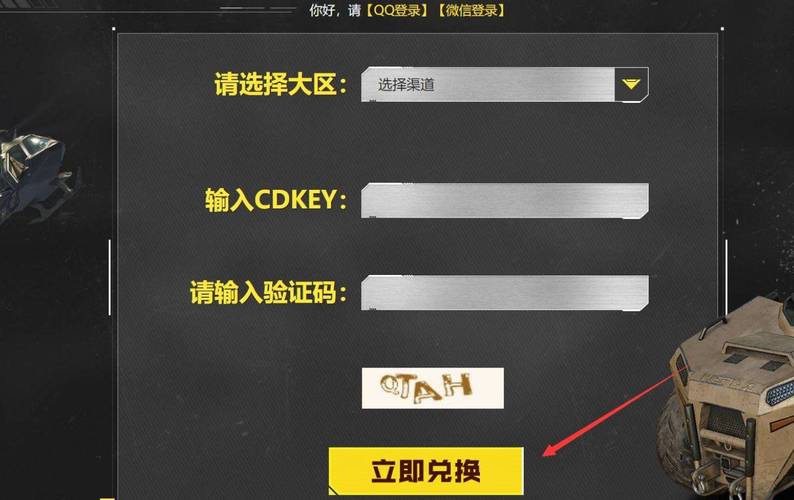 使命召唤辅助器开挂兑换码游戏截图