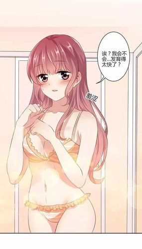 变太女生免费漫画在线观看下拉去广告破解版升级无删减版游戏截图