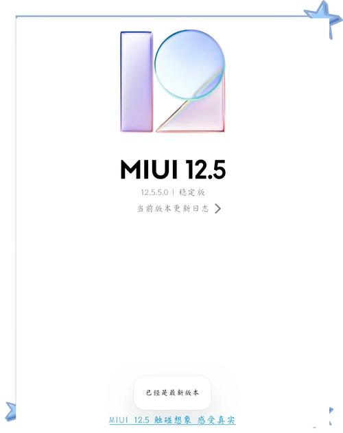 miui12官方无需付费版防走失游戏截图