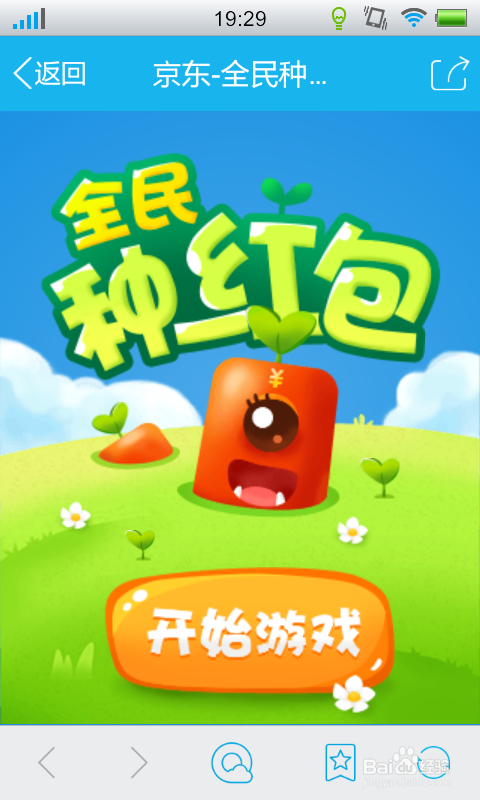 全民种豆红包版缩略图