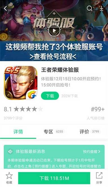 王者荣耀体检服外挂无限阅读缩略图