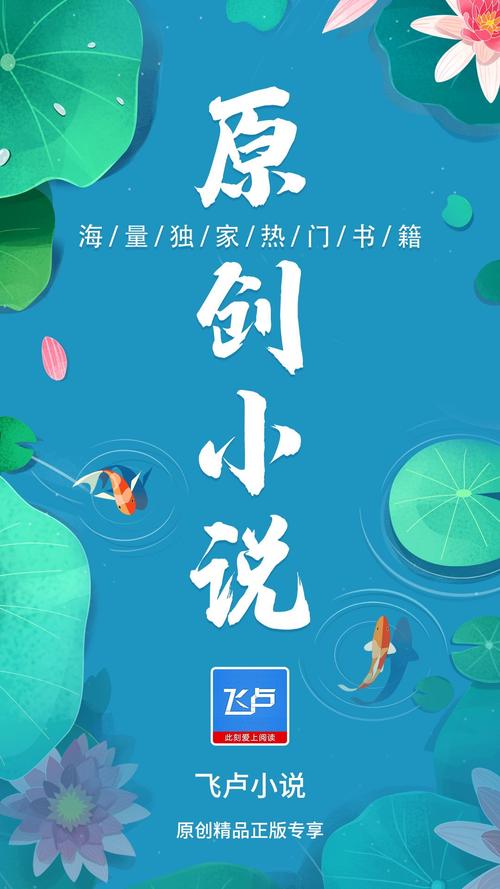 飞卢小说网vip安卓版2021解锁全部书源缩略图