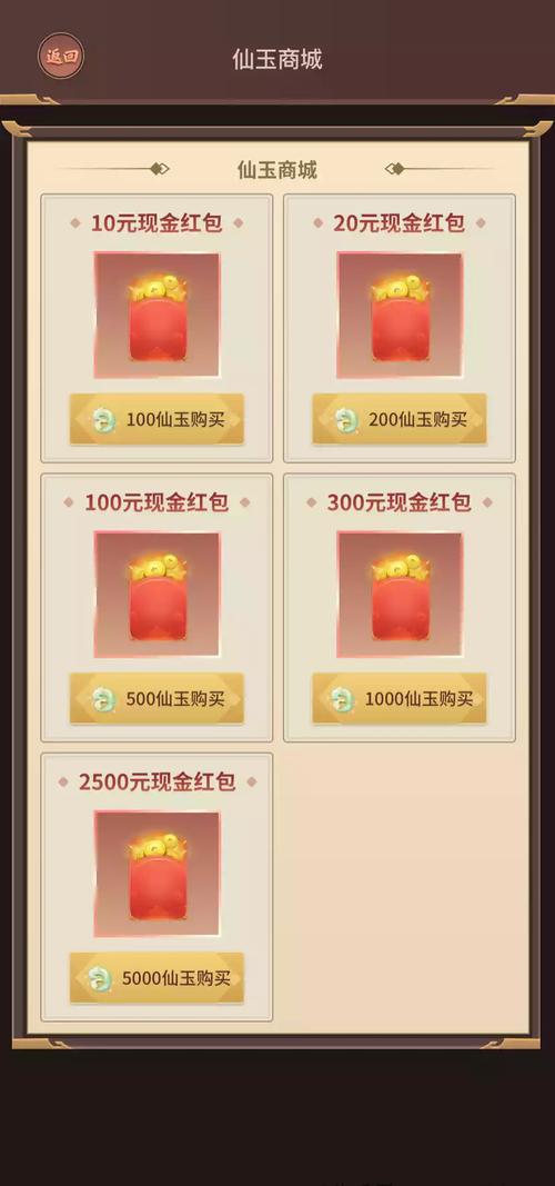 修仙红包版无限阅币图标
