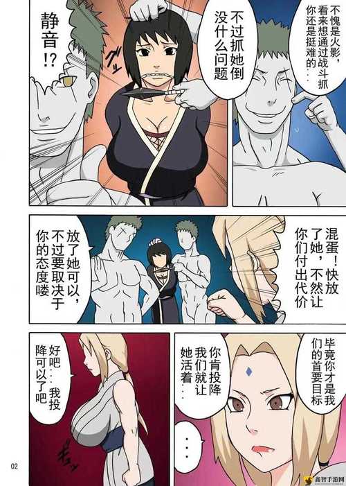 无尽漫画鸣x纲手app免费阅读无弹窗游戏截图