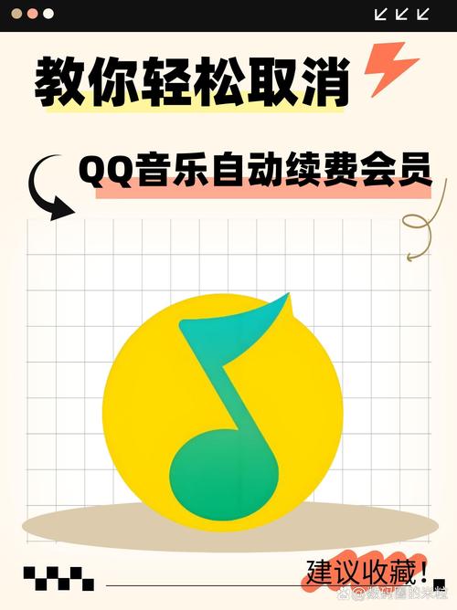 QQ音乐vip版破解不升级防走失图标