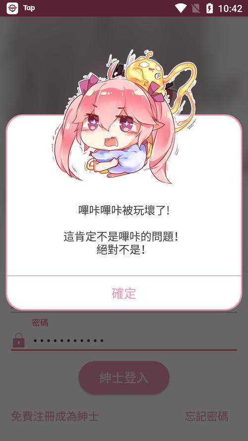 picacg永久不升级缩略图