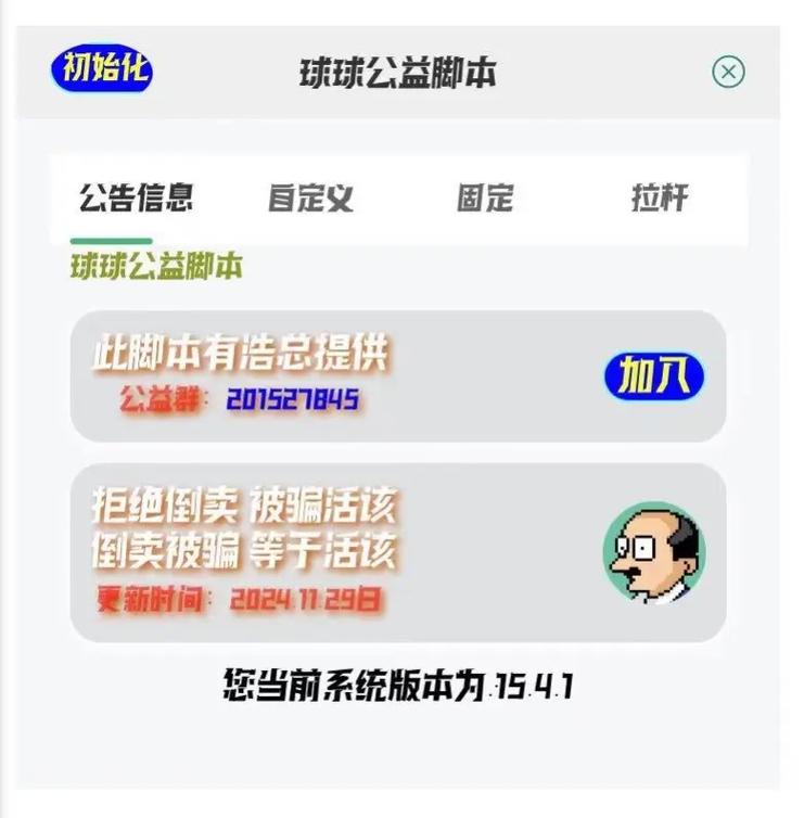 球球大作战吐球加速器免费软件防封缩略图