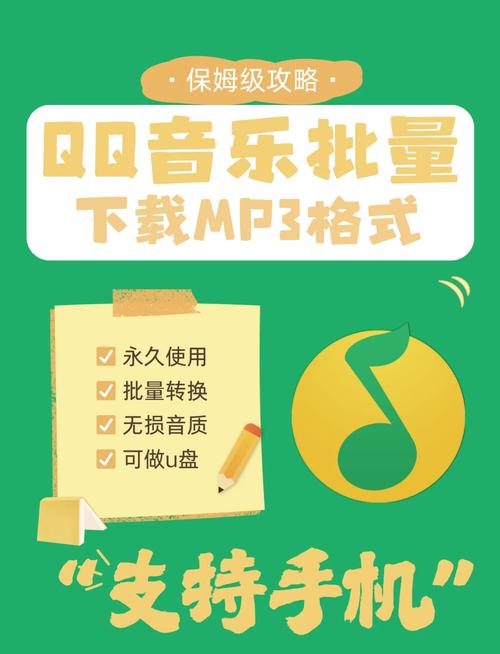 QQ音乐vip版破解不升级极速版2023图标
